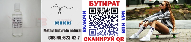 дарк нет состав  Избербаш  БУТИРАТ жидкий экстази  магазин  наркотиков 