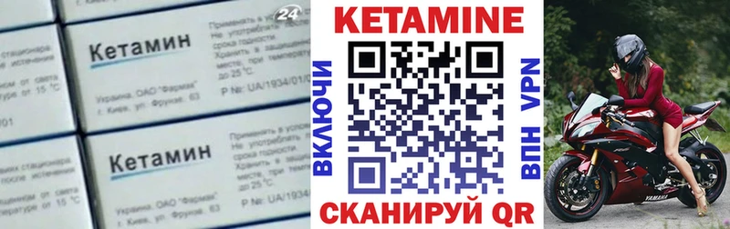 КЕТАМИН VHQ Избербаш