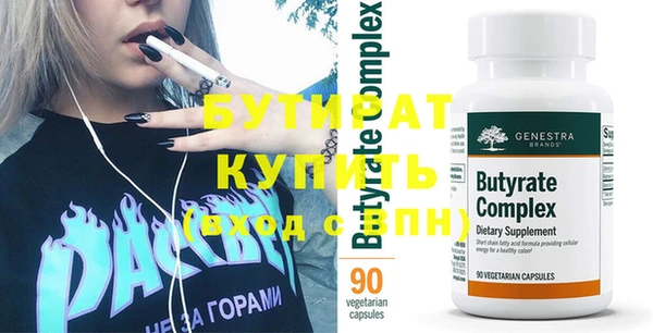 бутират Бородино
