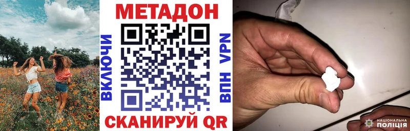 МЕТАДОН белоснежный  kraken зеркало  Избербаш 